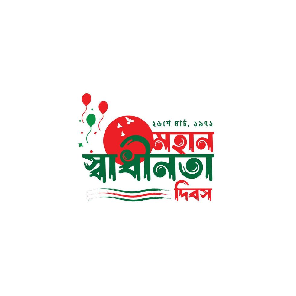 Happy Bangladesh independence day vector illustration with national monument