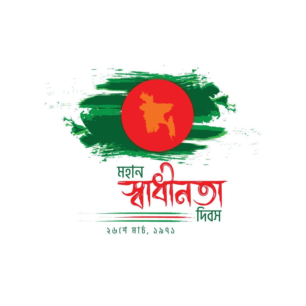 Happy Bangladesh independence day vector illustration with national monument