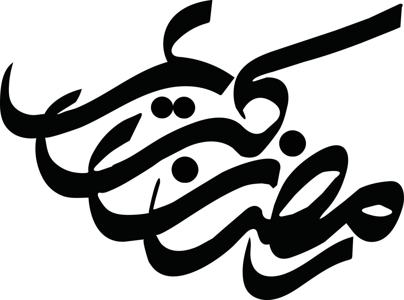 Ramadan Kareem Arabic Calligraphy vector