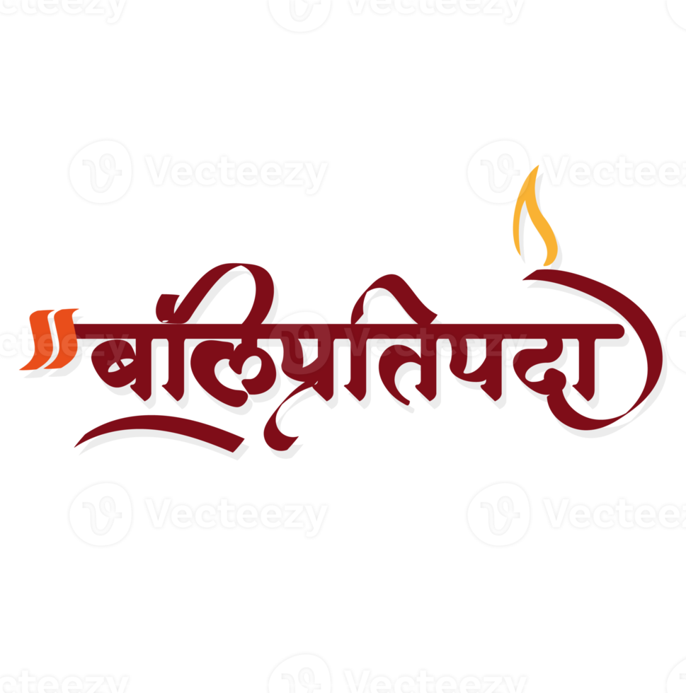 Balipratipada calligraphy for Diwali png