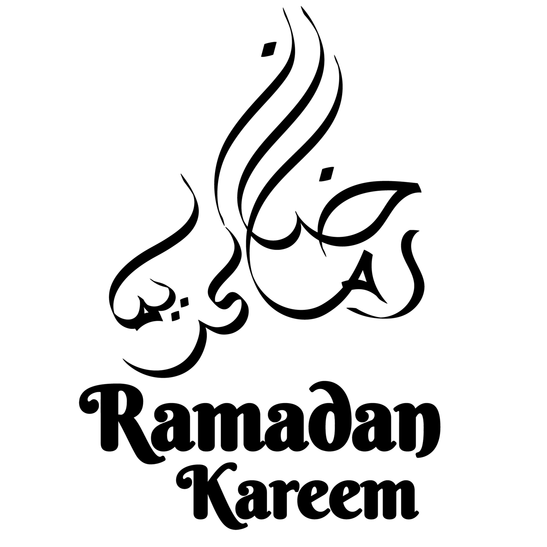 ramadan calligraphy png free download
