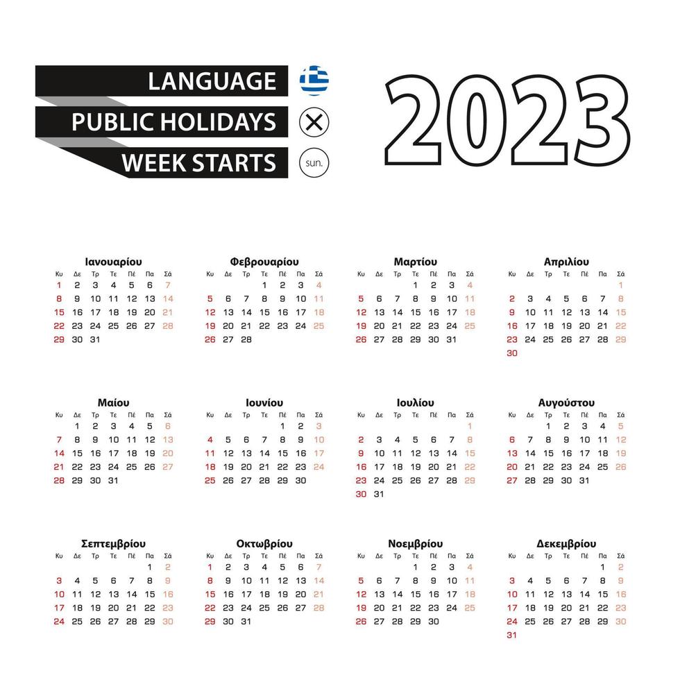 2023 calendar in Greek language, week starts from Sunday. vector