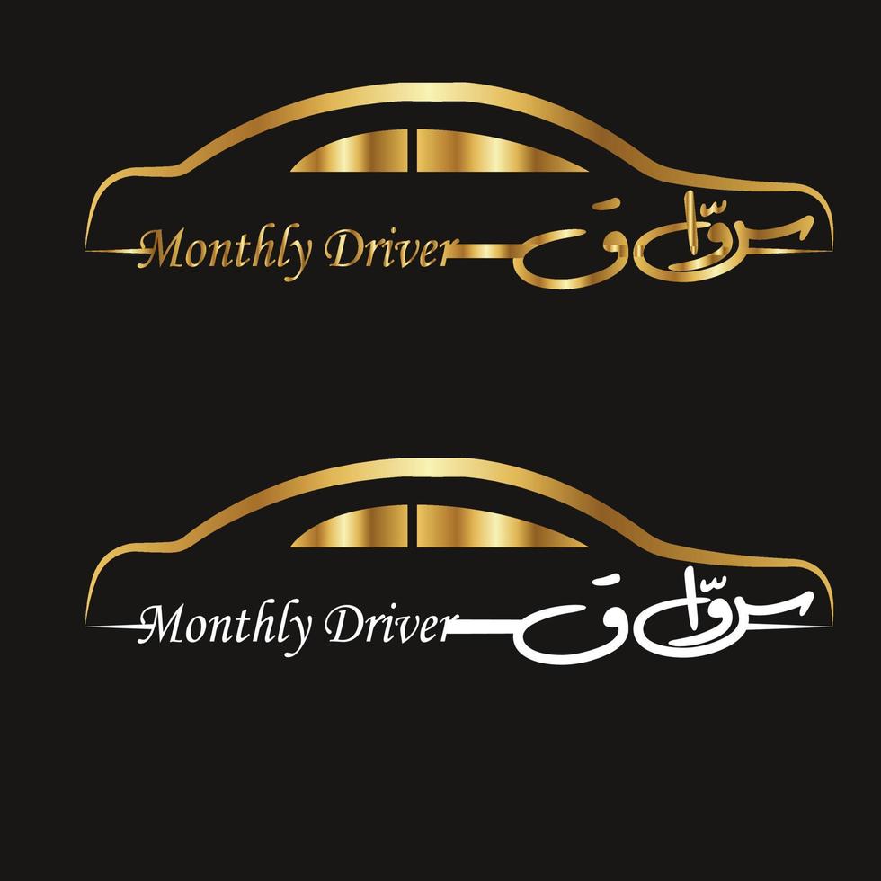 Arabic Logo design vector