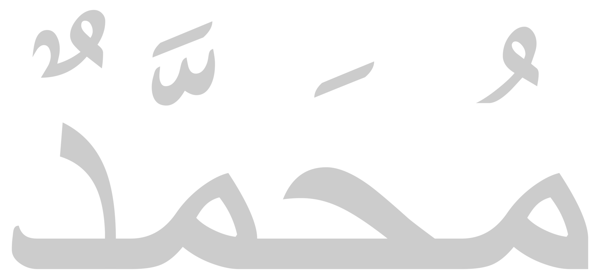 nombres de Mahoma pbuh, profeta en islam o musulmán, Arábica caligrafía diseño para escritura Mahoma o Mohammad o Mahoma pbuh en islámico texto. formato png
