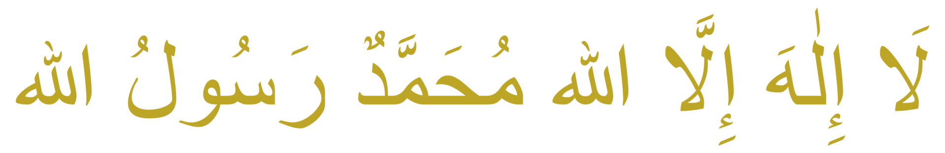 syahadat, le shahada, aussi translittéré comme chahada, est un islamique serment et credo, et un de le cinq piliers de Islam et partie de le adhan. format png