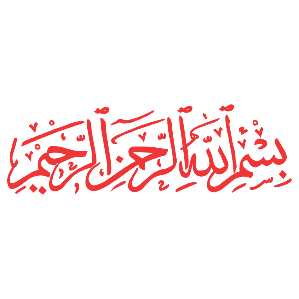 In the name of allah arabic calligraphy bismillah al rahman rahim on transparent background In the name of allah arabic calligraphy bismillah al rahman rahim on transparent background