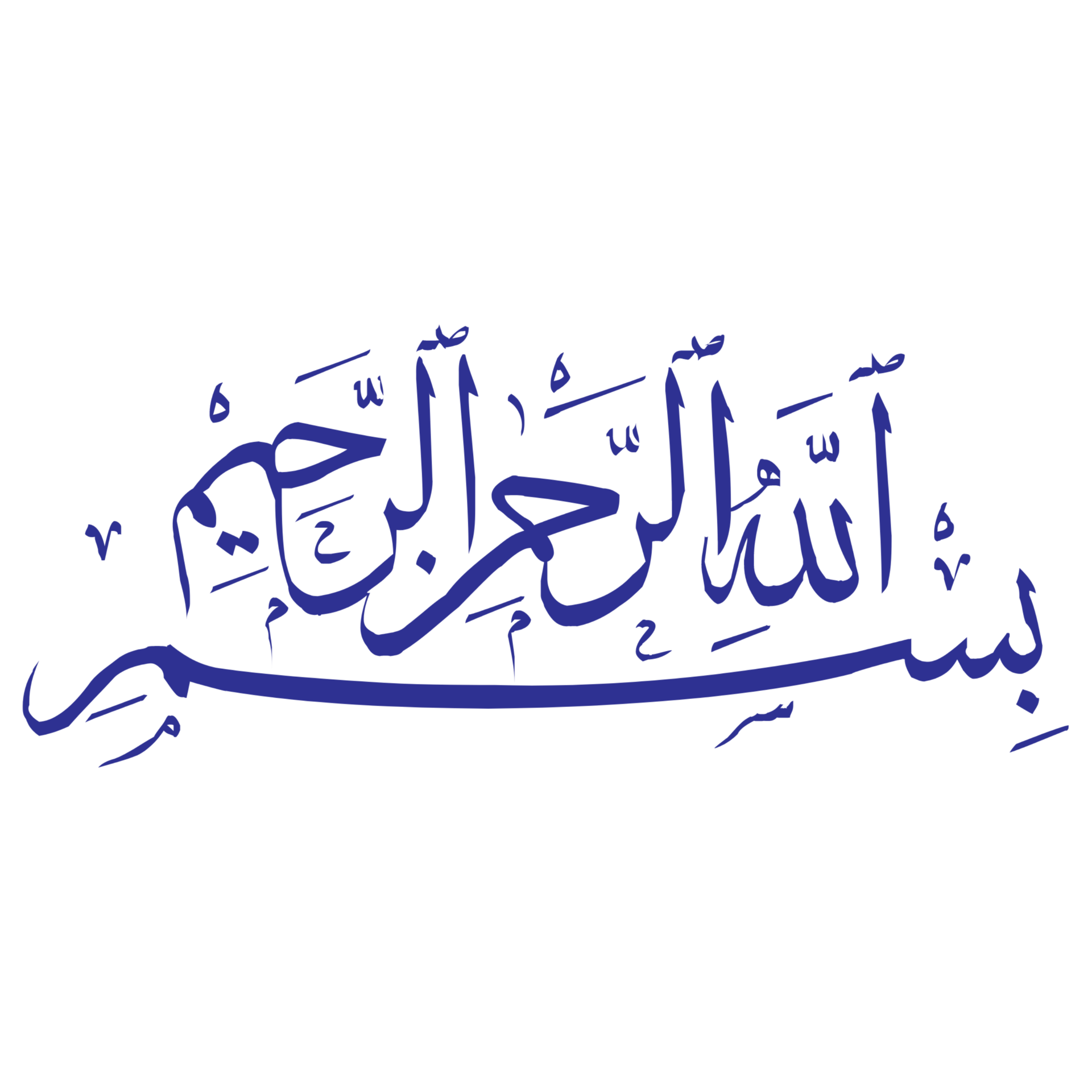 Free In De Naam Van Allah Arabisch Schoonschrift Bismillah Al Rahman free-in-de-naam-van-allah-arabisch-schoonschrift-bismillah-al-rahman