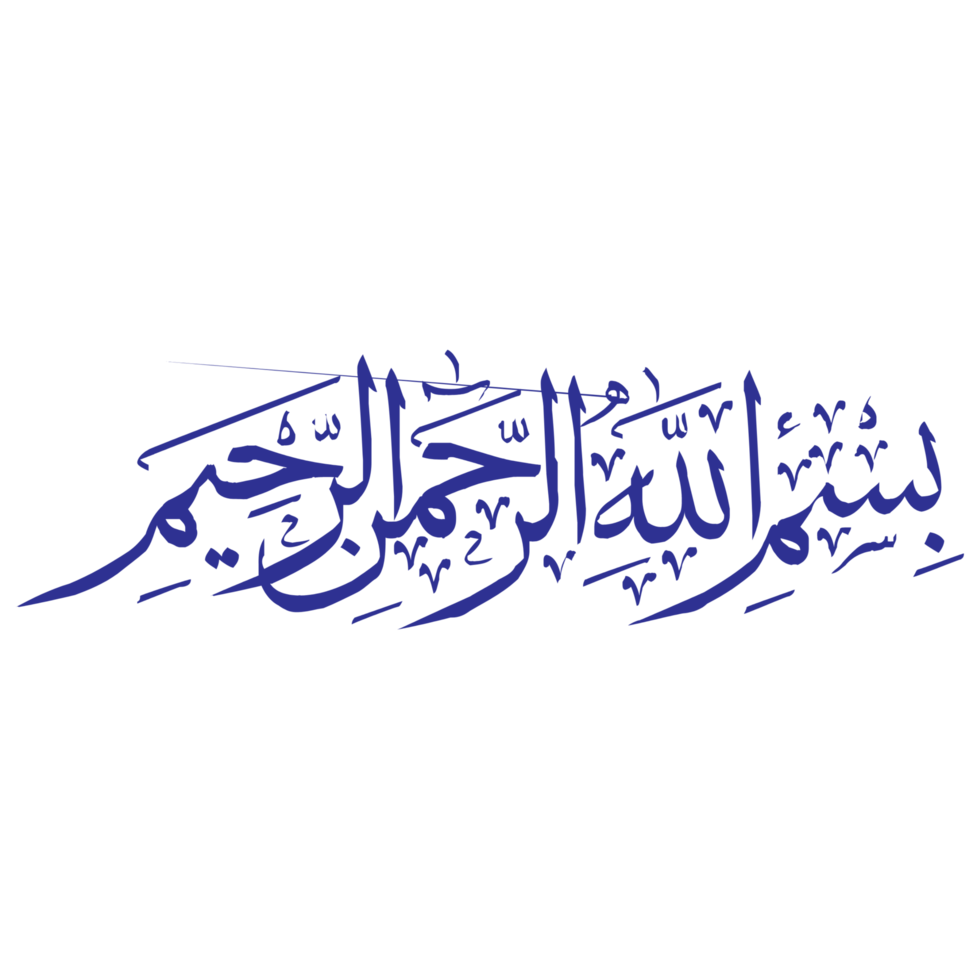 In The Name Of Allah Arabic Calligraphy Bismillah Al Rahman Rahim On