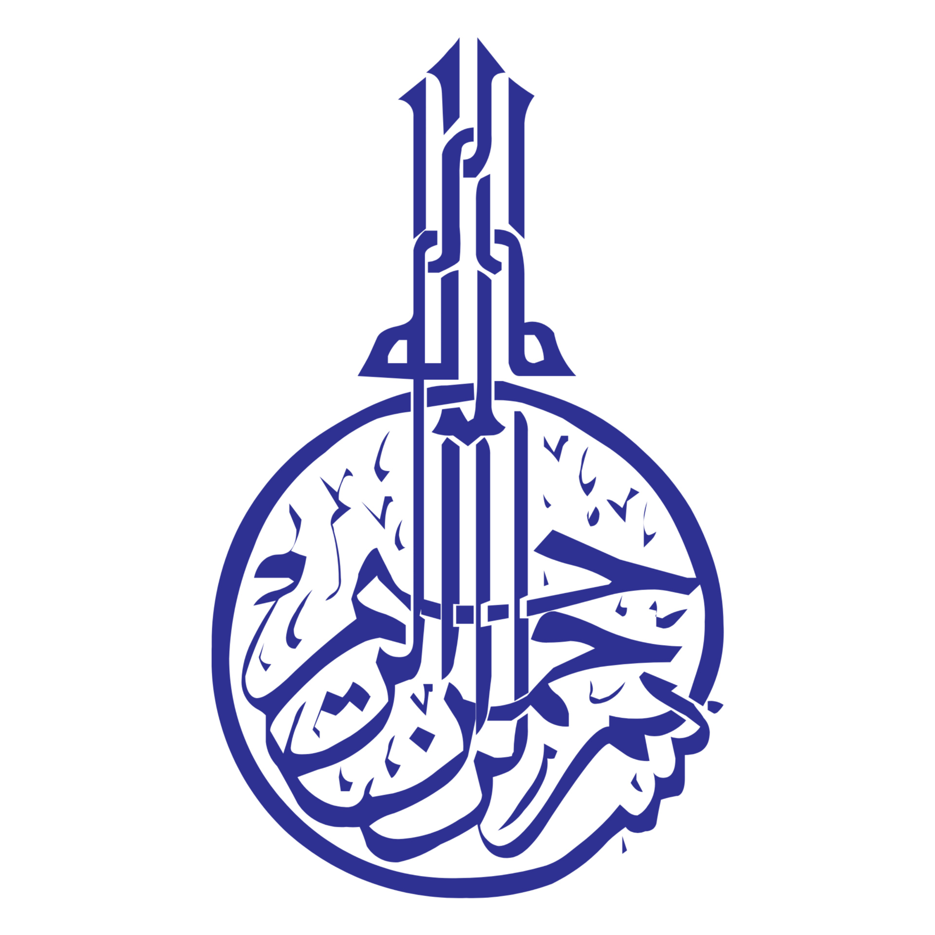 Free Dans Le Nom De Allah Arabe Calligraphie Bismillah Al Rahman Rahim free-dans-le-nom-de-allah-arabe-calligraphie-bismillah-al-rahman-rahim