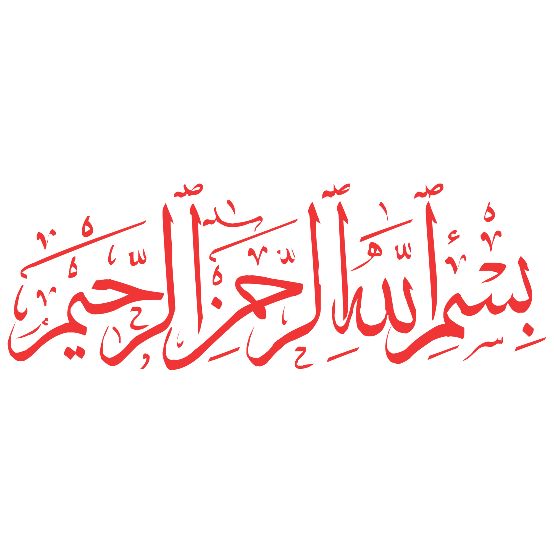 In De Naam Van Allah Arabisch Schoonschrift Bismillah Al Rahman Rahim free-in-de-naam-van-allah-arabisch-schoonschrift-bismillah-al-rahman
