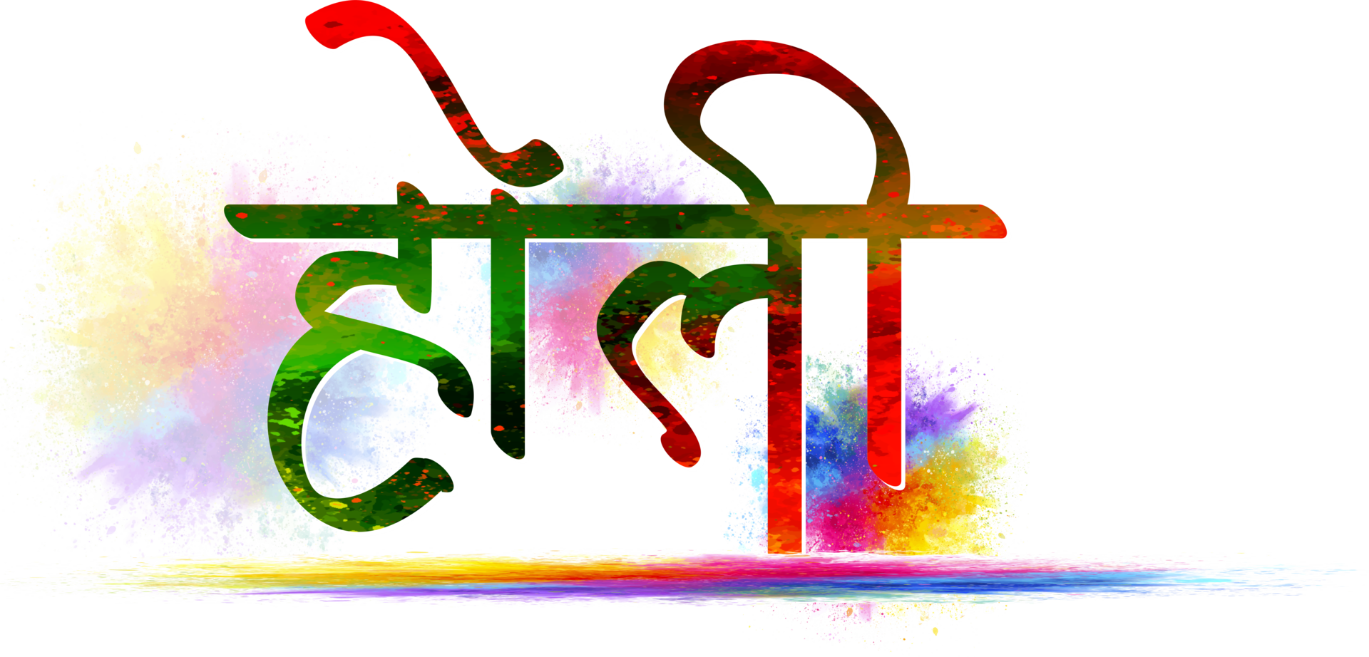 holi png text i hindi