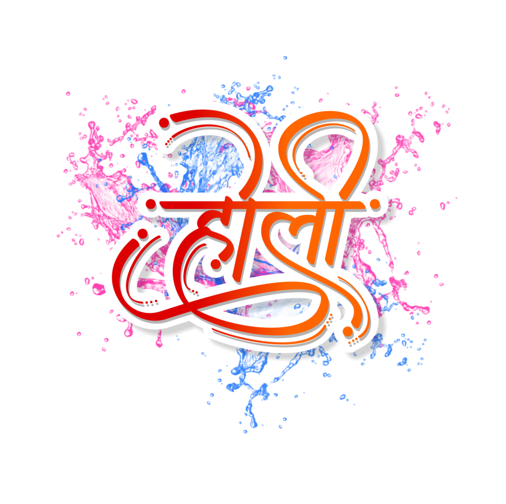 holi hindi texto caligrafía png imagen