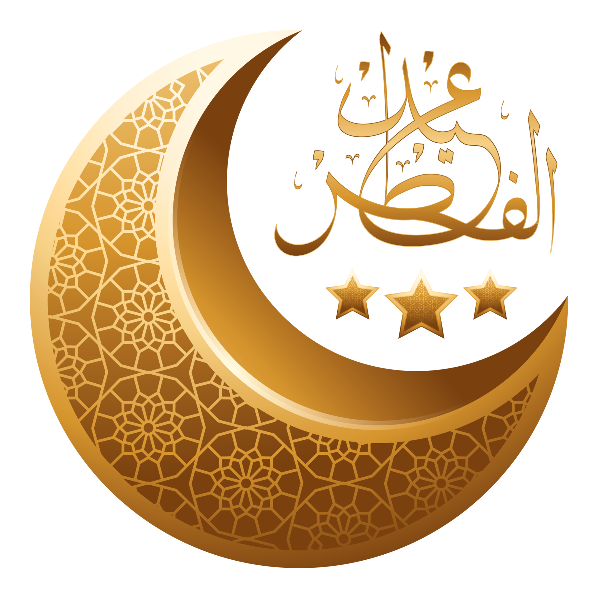 3d Gold Crescent With Arabic Eid Al Fitr Calligraphy Png Transparent 3d Gold Crescent With Arabic Eid Al Fitr Calligraphy Png Transparent