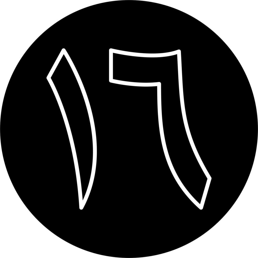 Arábica número dieciséis vector icono