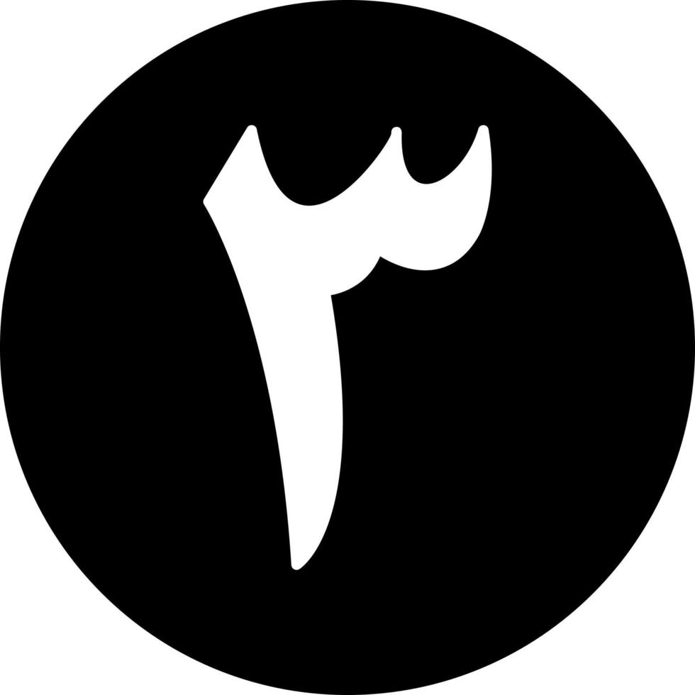 Arabic Number Three Vector Icon