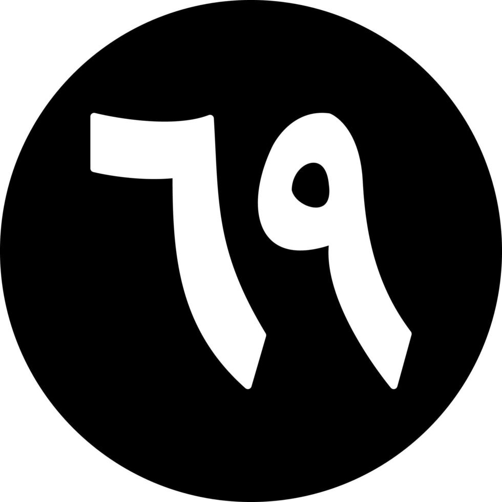 Arabic Number Sixty Nine Vector Icon