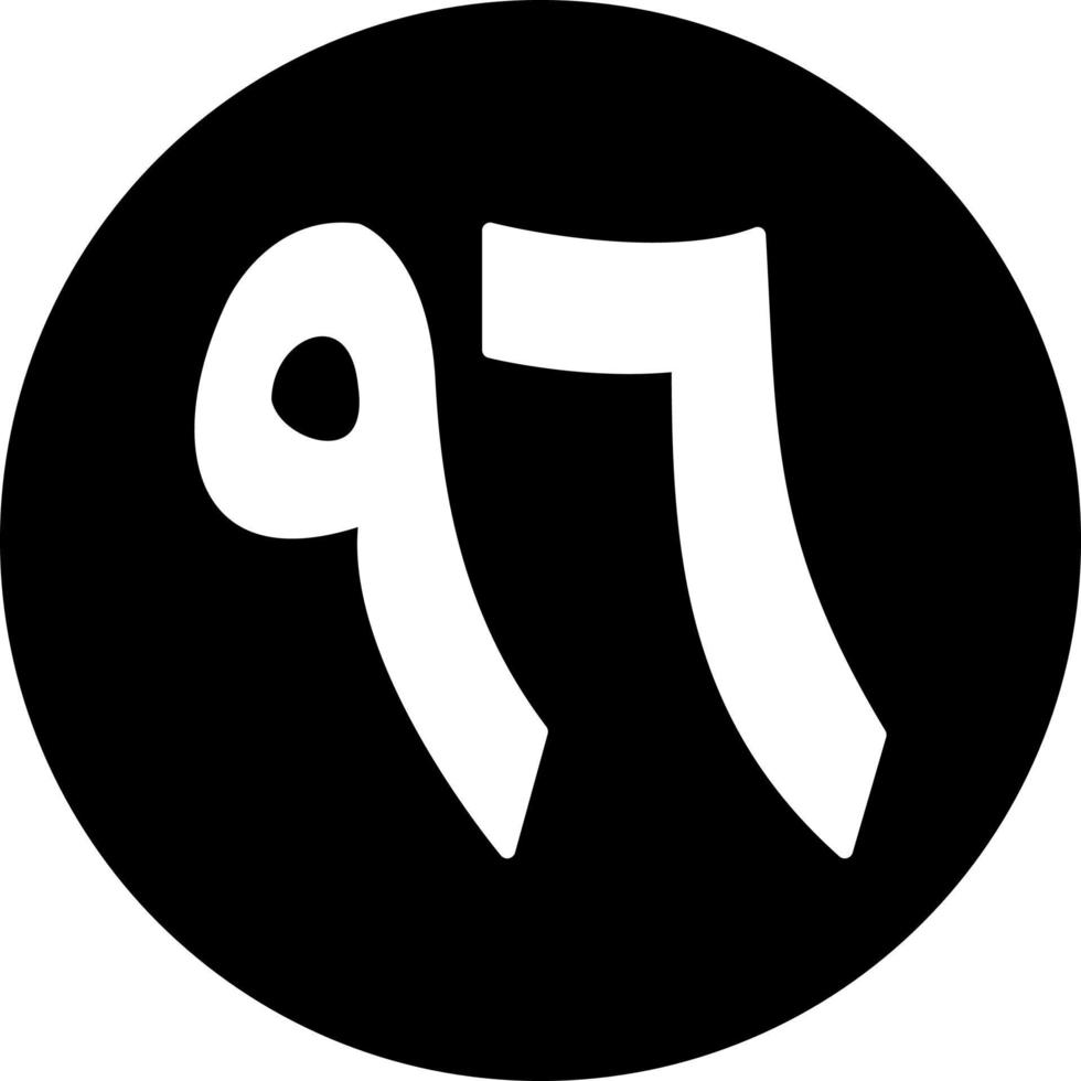Arabic Number Six Vector Icon 21137187 Vector Art at Vecteezy