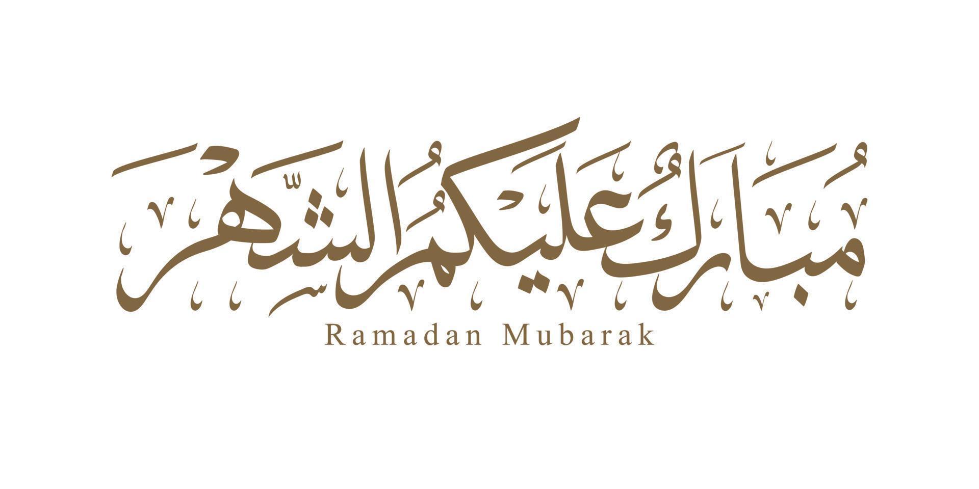 el hermosa diseño de Ramadán Mubarak Arábica caligrafía con frio composiciones y colores vector