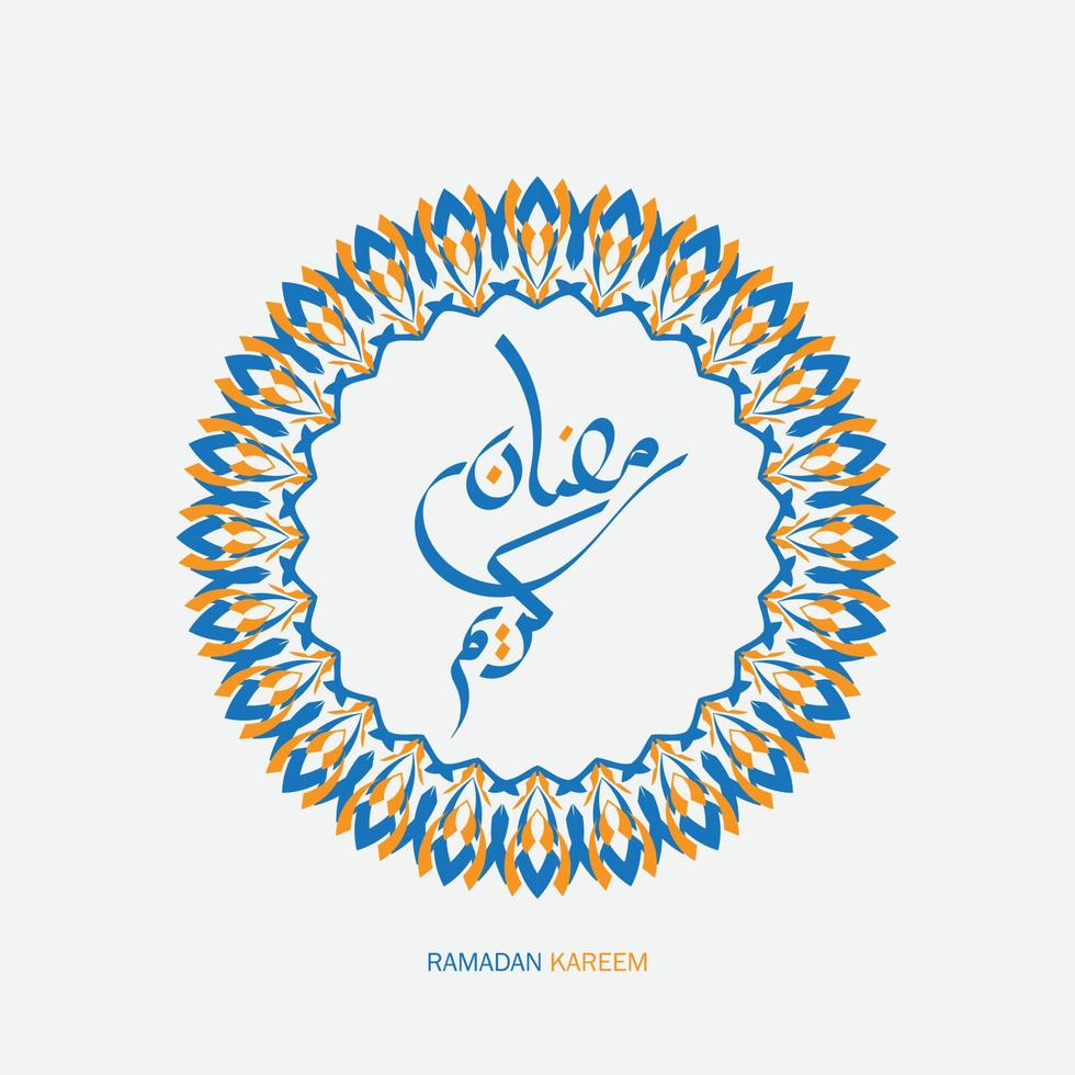 gratis Ramadán kareem Arábica caligrafía con circulo marco y Clásico estilo. islámico mes de Ramadán en Arábica logo saludo diseño vector