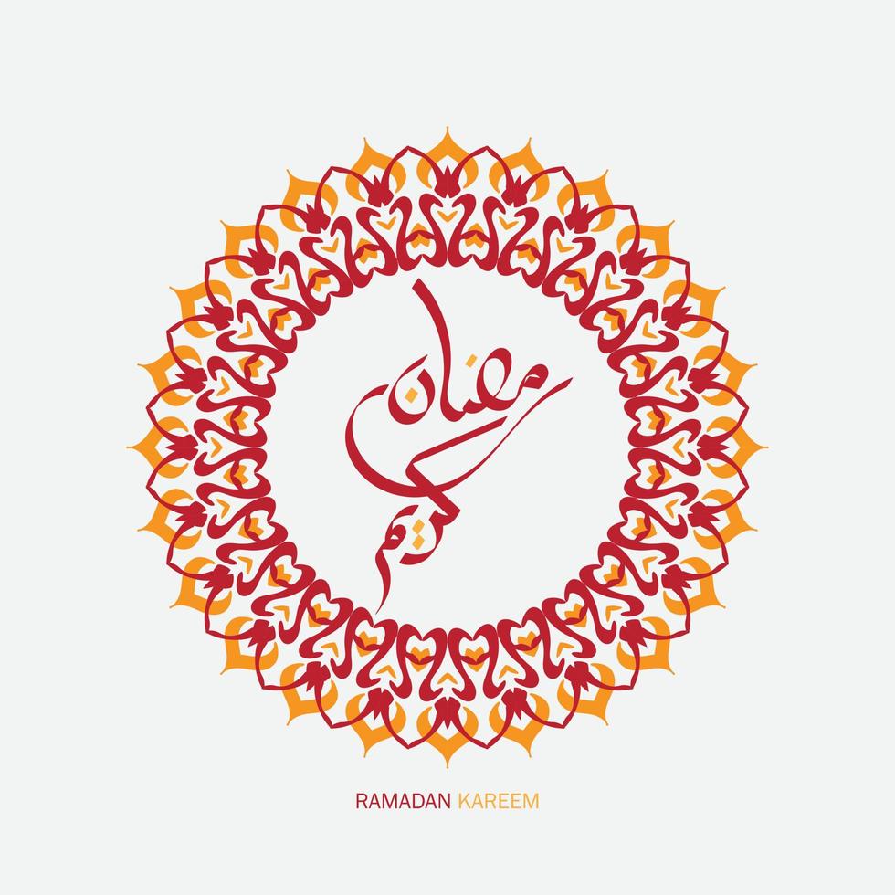 gratis Ramadán kareem Arábica caligrafía con circulo marco y Clásico estilo. islámico mes de Ramadán en Arábica logo saludo diseño vector