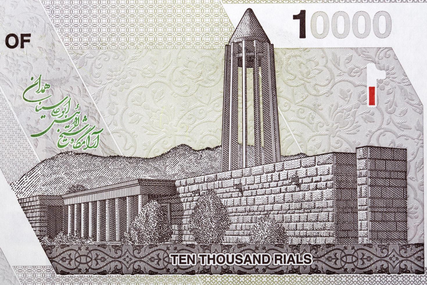 Avicenna Mausoleum in Hamadan from Iranian money photo