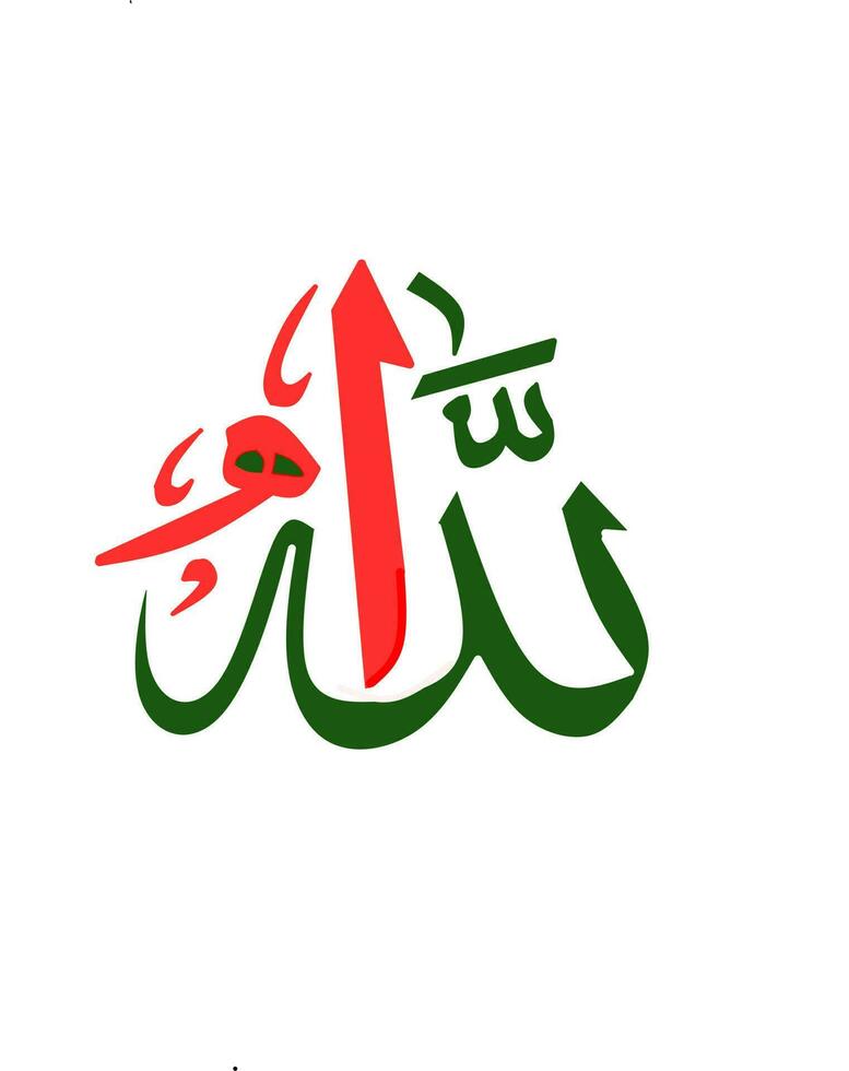 Arabic text of 'allah'.Allahu calligraphy vector