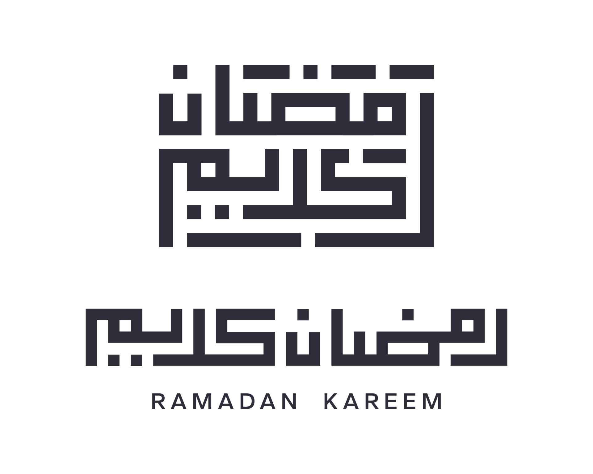 Ramadan Kareem Arabic Calligraphy. Ramadan Kareem Greeting Card