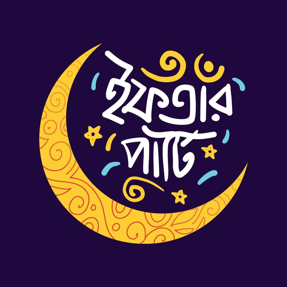 Iftar Party bangla typography greeting card Design for islamic holiday Ramadan Kareem poster, banner, template. vector