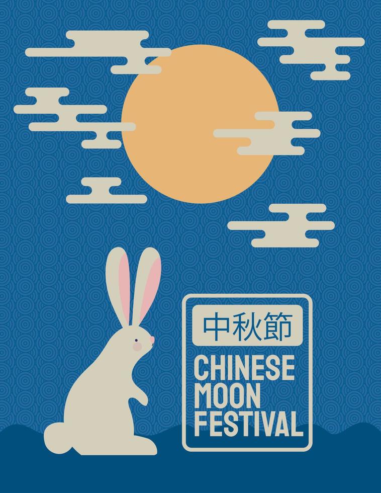 festival de la luna china vector