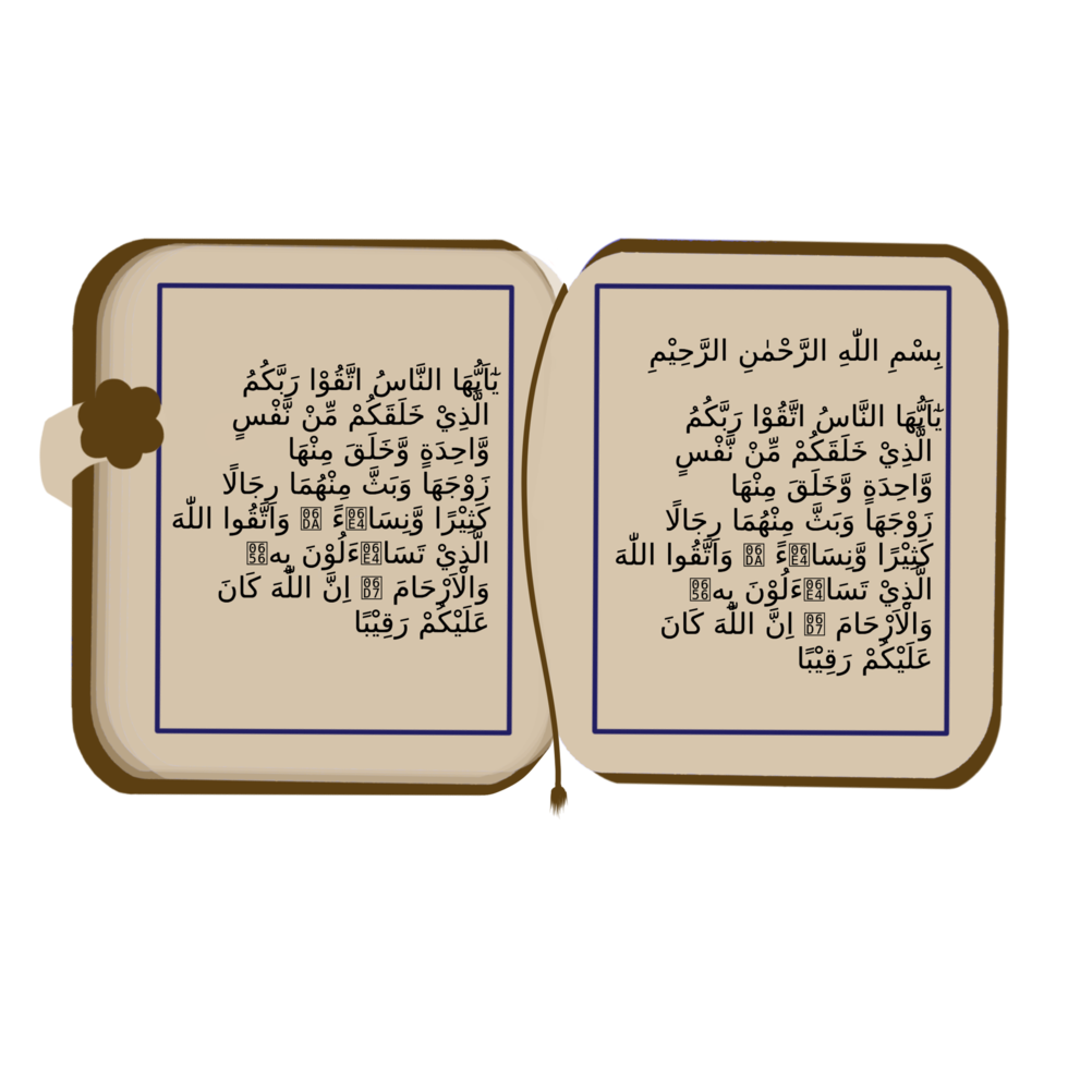 esthétique Al qur'an illustration png