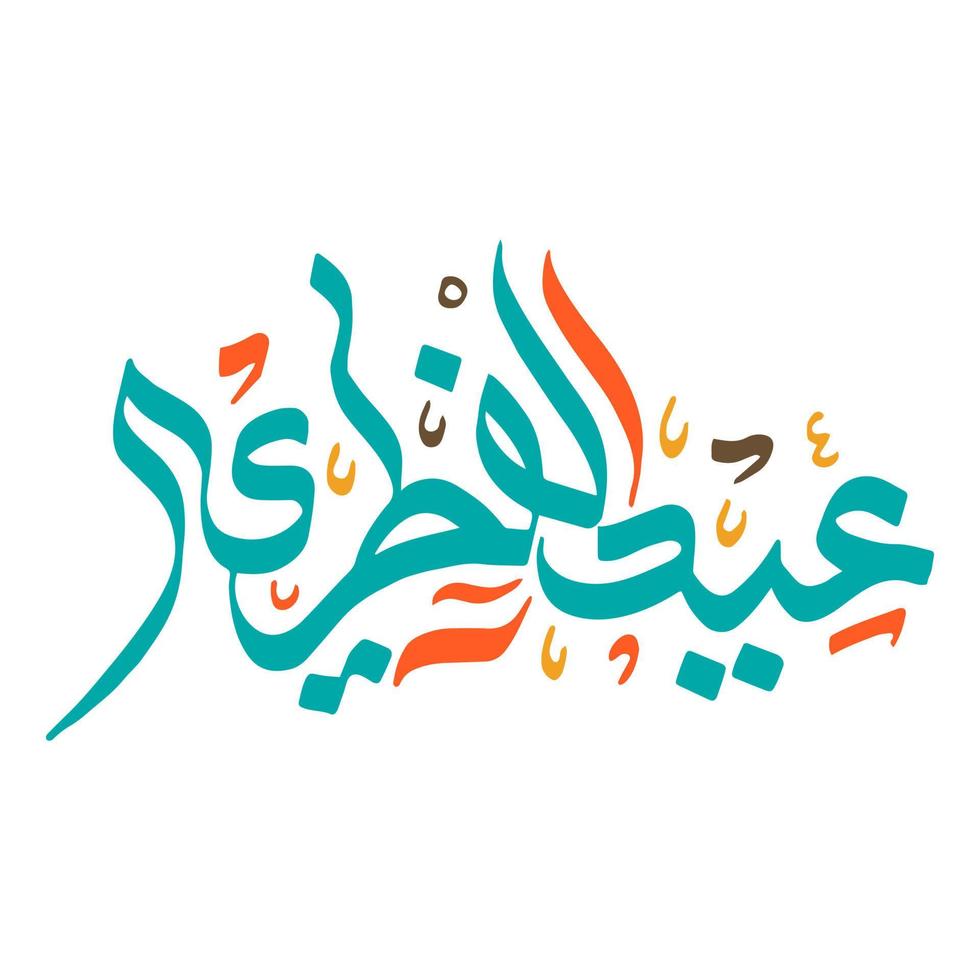 Eid Al Fitr calligraphy illustration with multiple colors vector