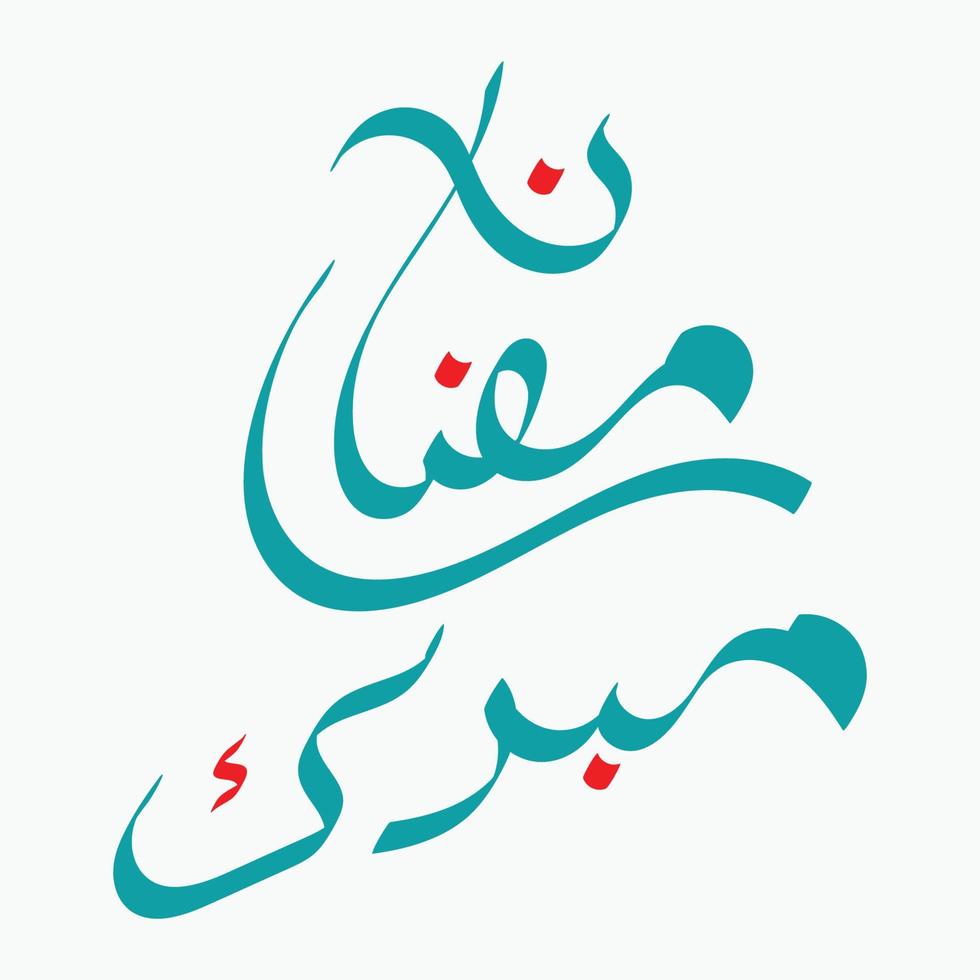 Ramadan mubarak arabic caligraphy for greetings card, fasting holy month for muslims to islamic religion, arabic caligraphy illustration design template vector
