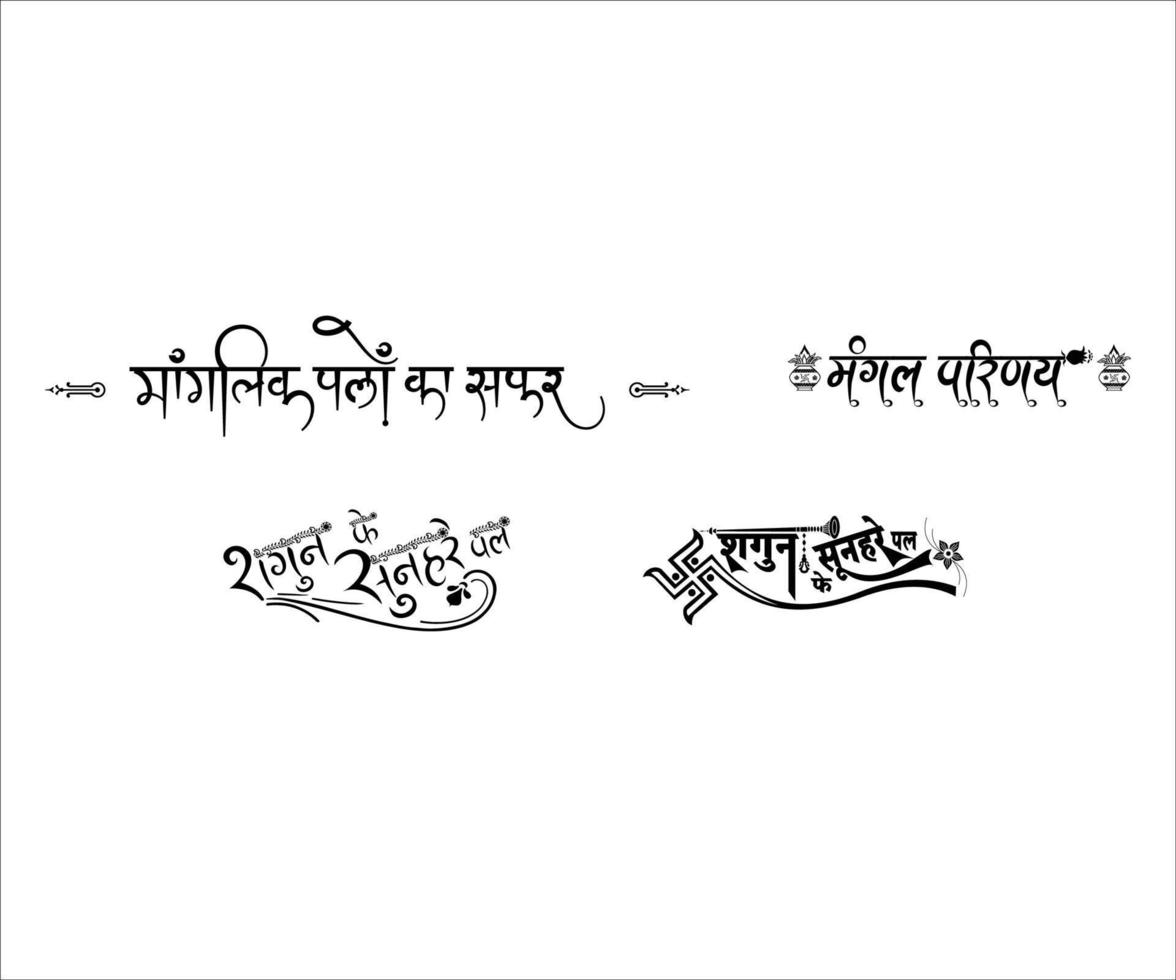 Indian Wedding Hindi Calligraphy Vector Design