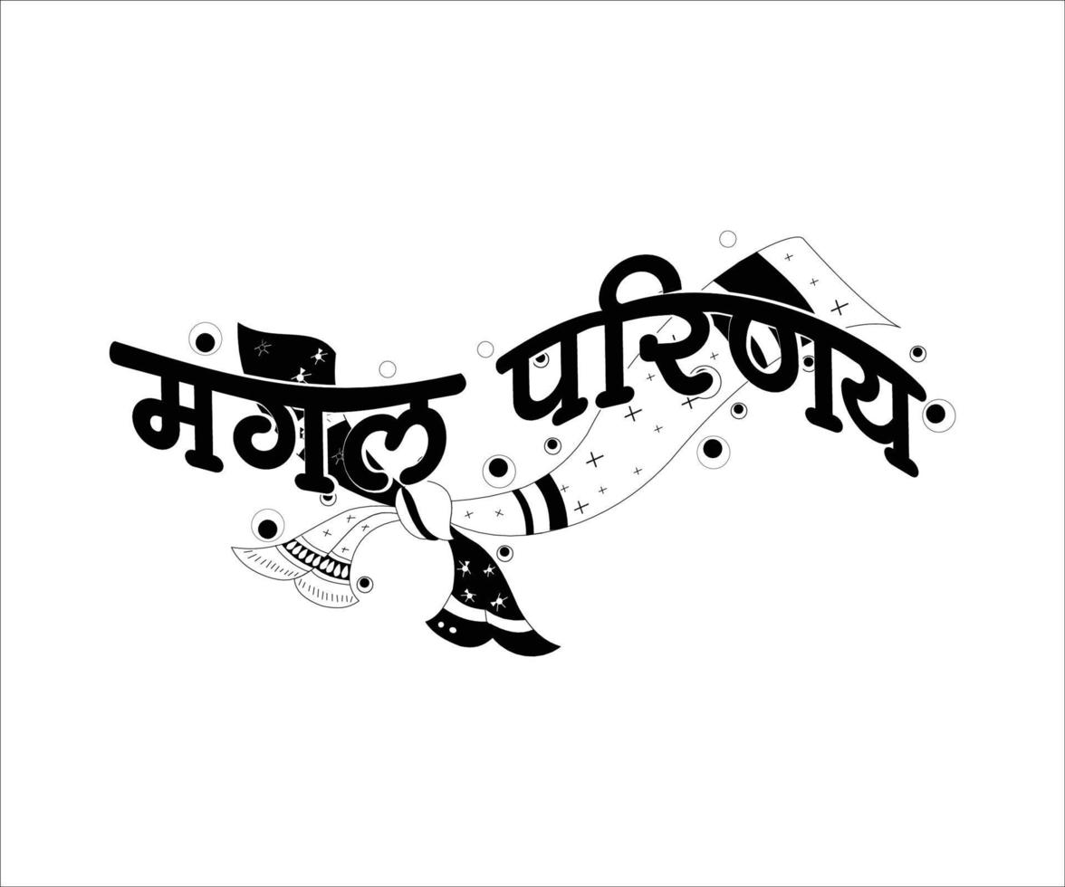 Free Mangal Parinay illustration. Mangal Parinay Marriage Calligraphy vector