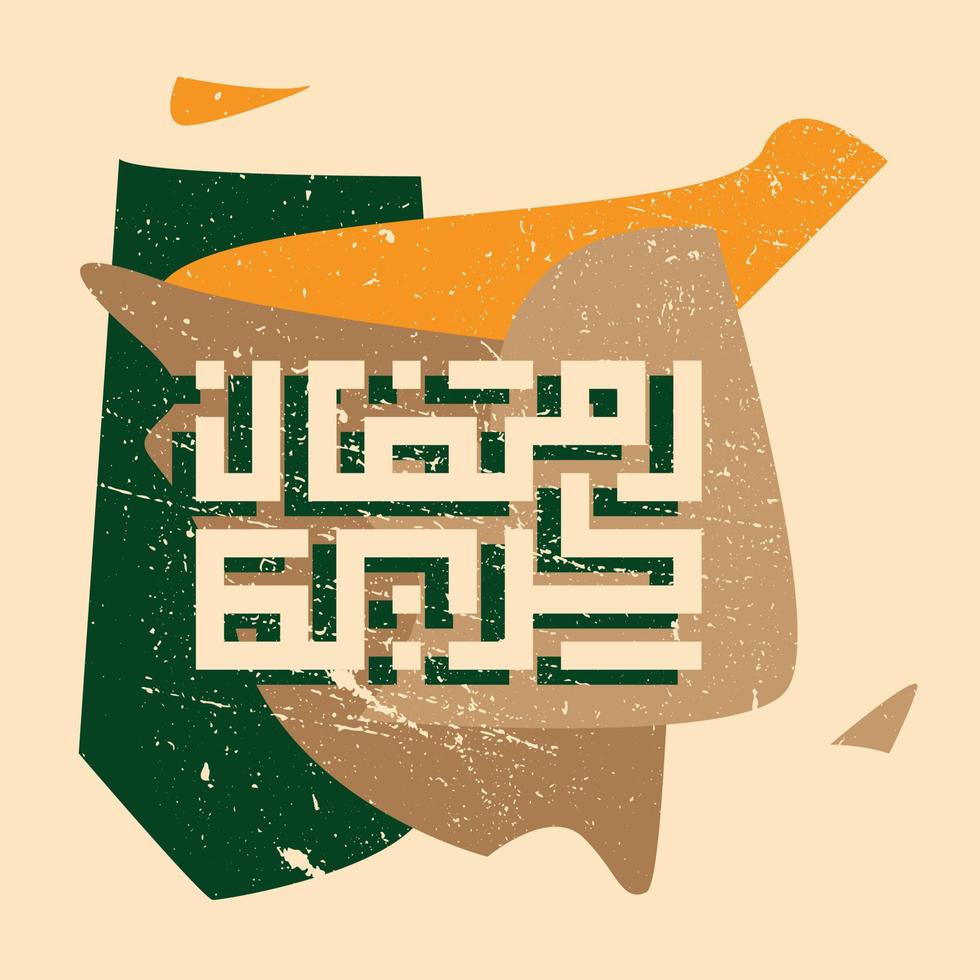 Ramadán kareem Arábica caligrafía con grunge efecto y Clásico estilo. islámico mes de Ramadán en Arábica logo saludo diseño vector