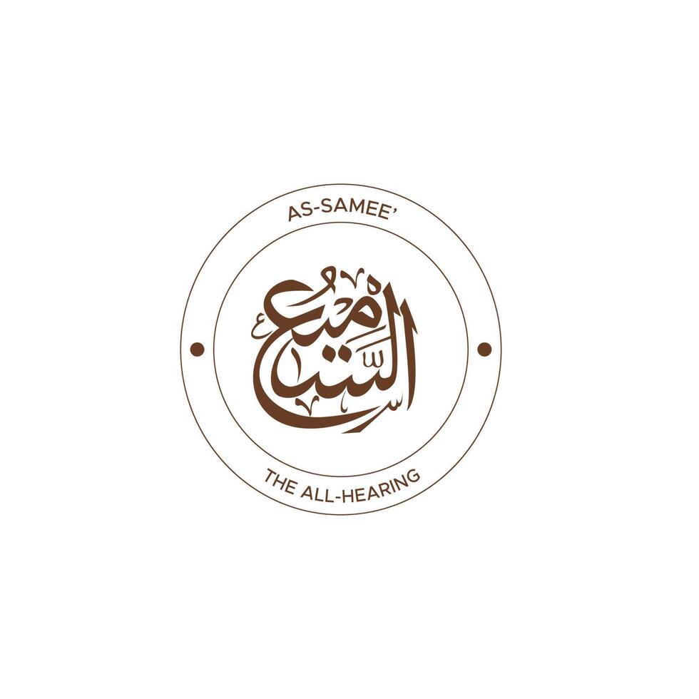 Allah's Name with meaning in Arabic Calligraphy Style 21502195 Vector