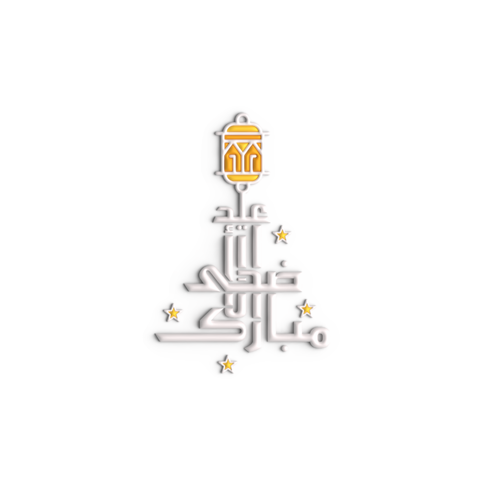 elegante 3d eid Mubarak tipografia com crescente lua e lanterna png