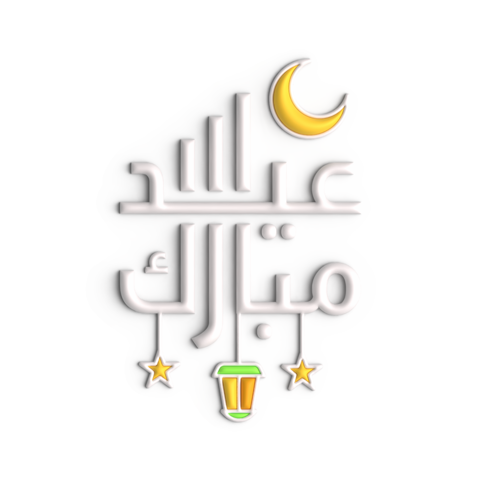 Modern Arabic Eid Mubarak 3D Typography with Abstract Background png
