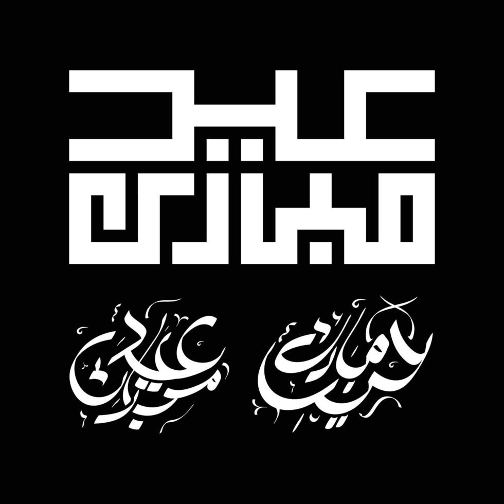 Eid ul fitr mubarak festival celebration arabic calligraphy for muslim festival design vector