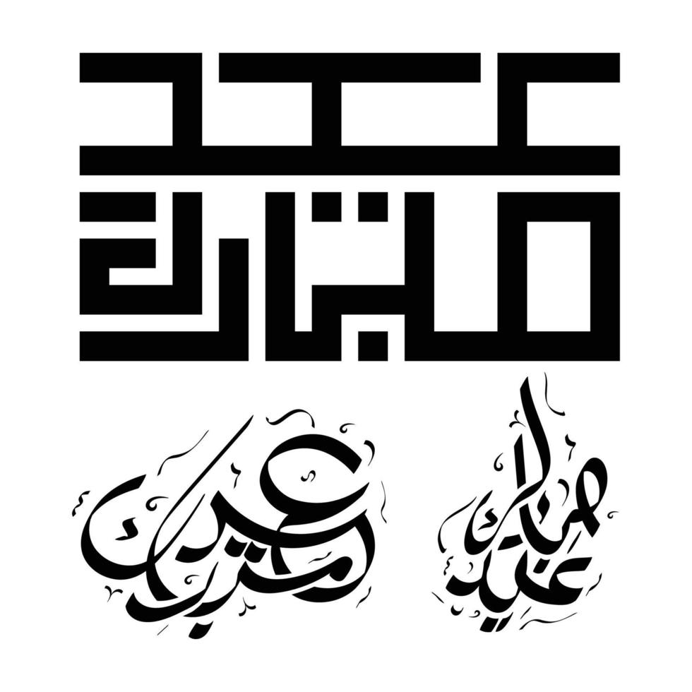 Eid mubarak arabic calligraphy vector festival vector art design editable eps