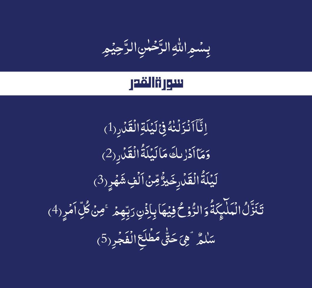 Surah Qadar of Quran Majeed vector