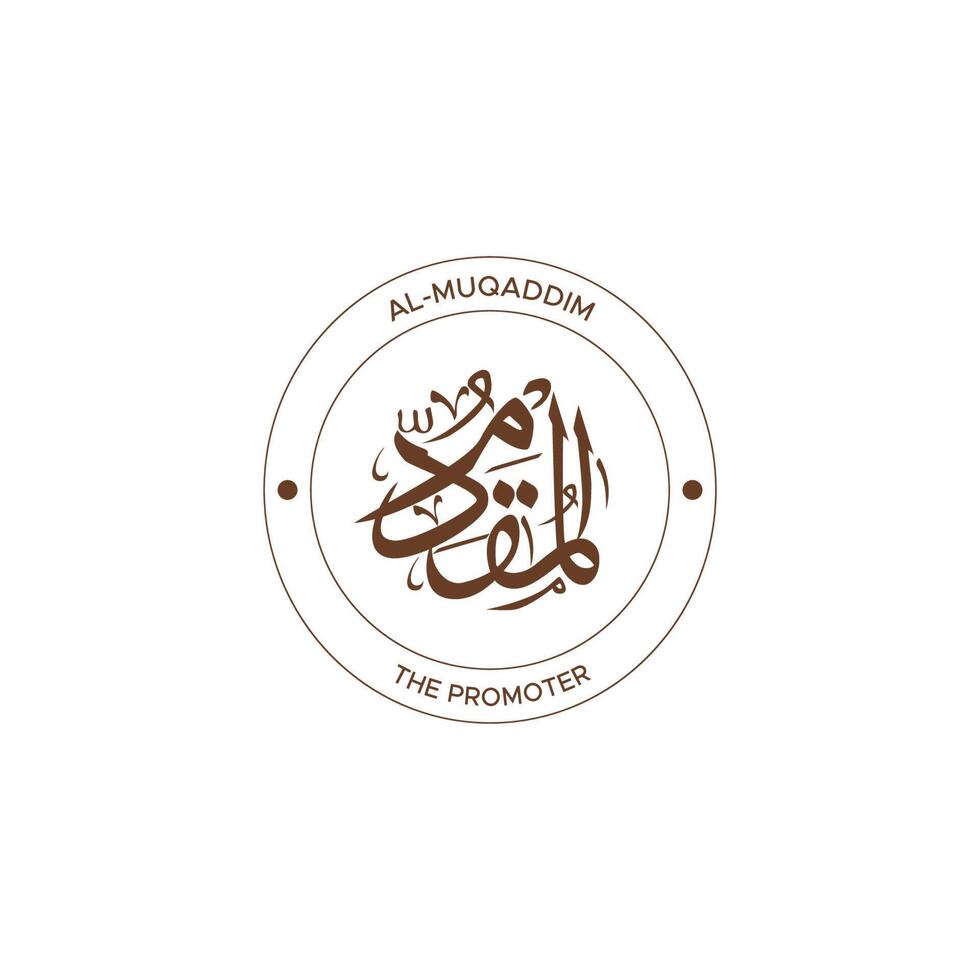 Allah's Name with meaning in Arabic Calligraphy Style vector