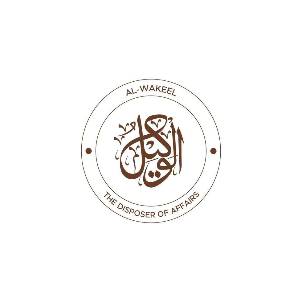 Allah's Name with meaning in Arabic Calligraphy Style vector