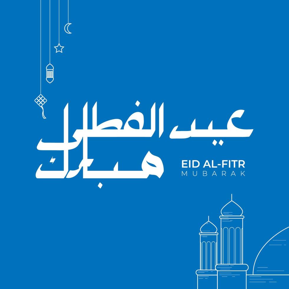 Eid al fitr mubarak arabic calligraphy vector