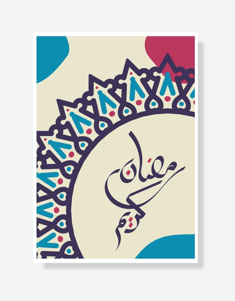 Ramadan Kareem Arabic Calligraphy poster. Islamic Month of Ramadan in Arabic logo greeting design vector