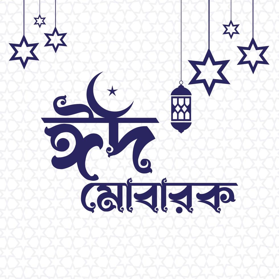 Eid Mubarak with Bangla Text Free Vector