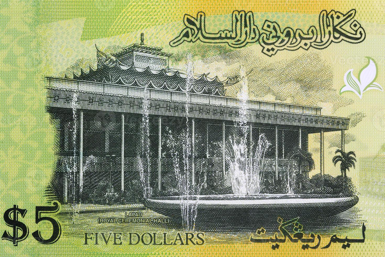 Lapau - Royal Ceremonial Hall from Brunei money photo