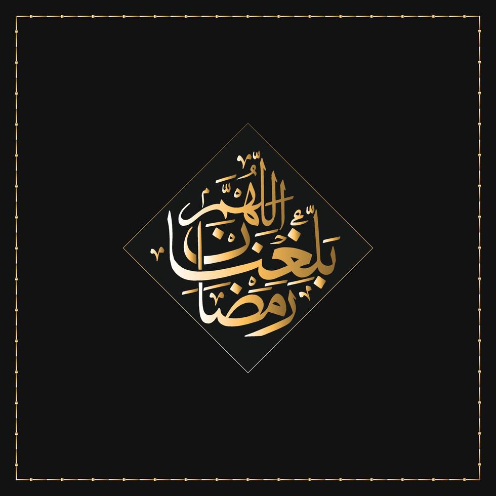 Ramadan Mubarak in Arabic Gold Calligraphy vector