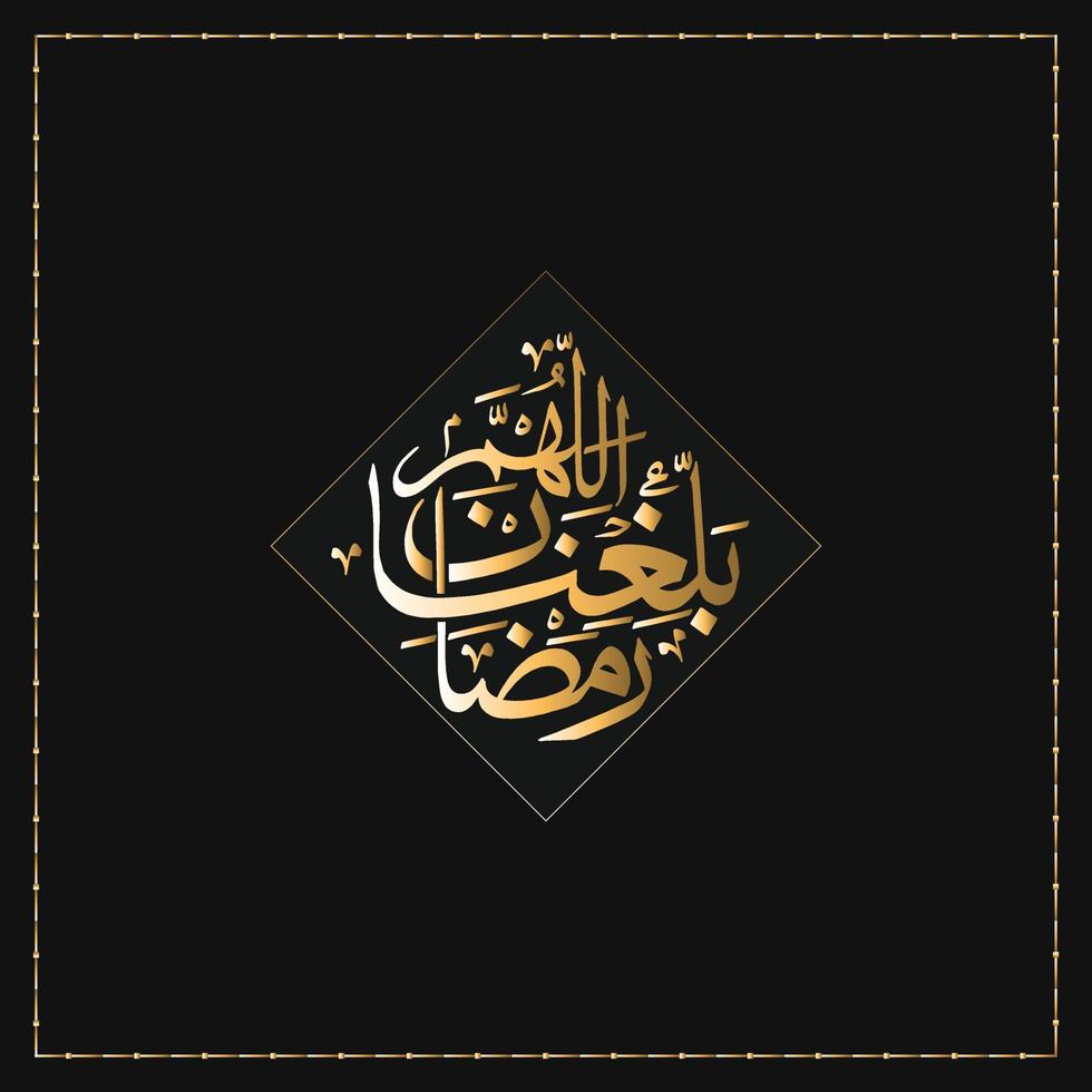 Ramadan Mubarak in Arabic Gold Calligraphy vector