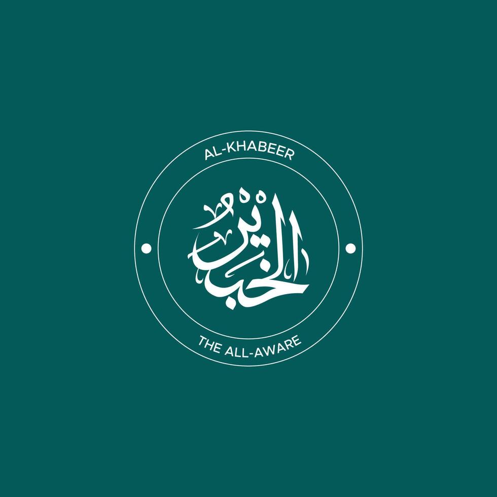 Allah's Name with meaning in Arabic Calligraphy Style vector